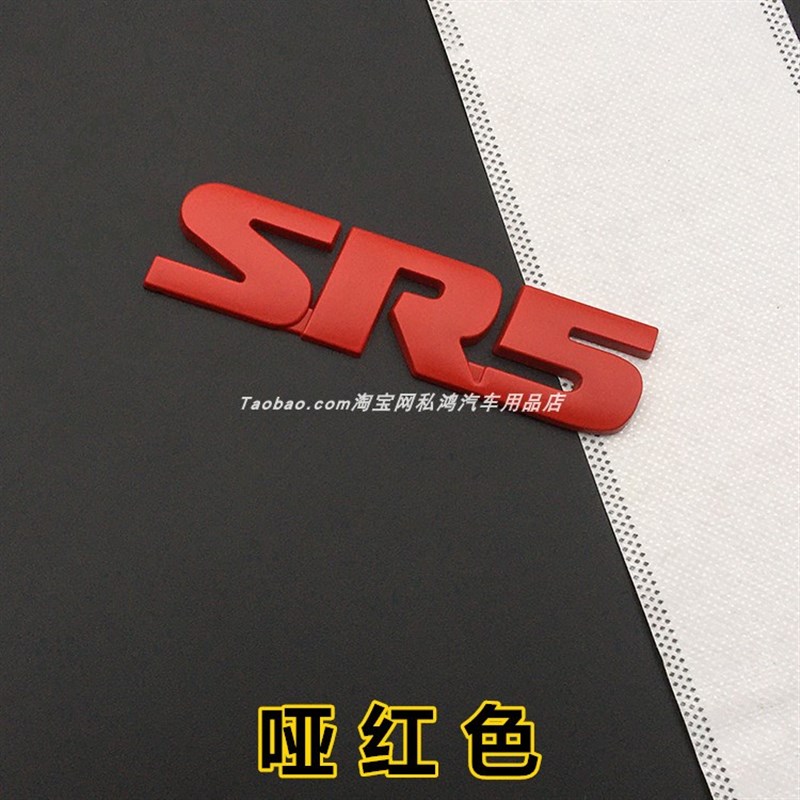适用红杉塔科马坦途SR5车标红杉SR5标志金属V6叶子板标侧标后尾标