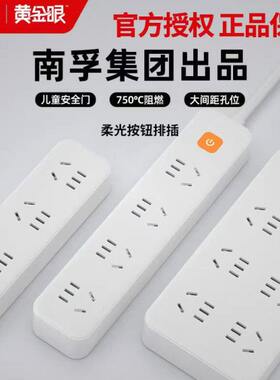 南孚插座转换器排插6位1米8儿童防触电接线板延长线多孔插板新款