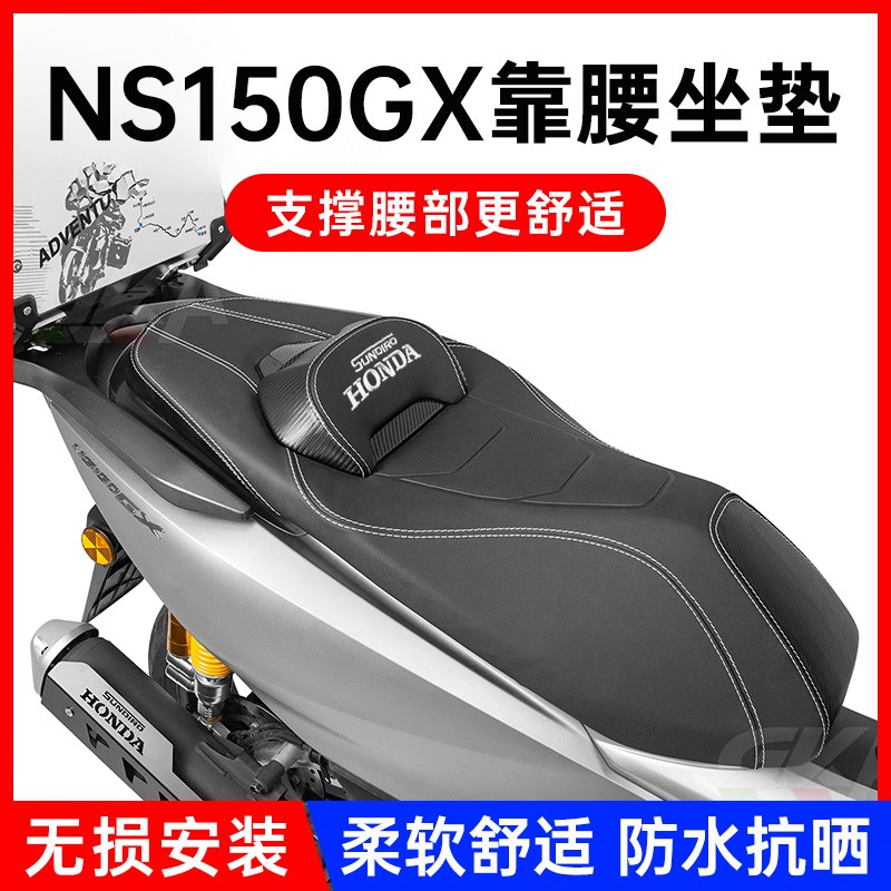 适用于本田NS150GX改装摩托车皮革坐垫总成降低高度乳胶加装靠背