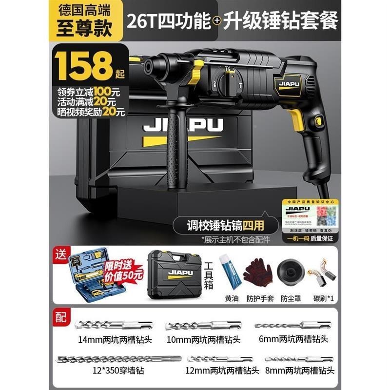 热销。轻型电锤冲击钻转打混凝土打墙孔小型电锺搞镐两用家用工业