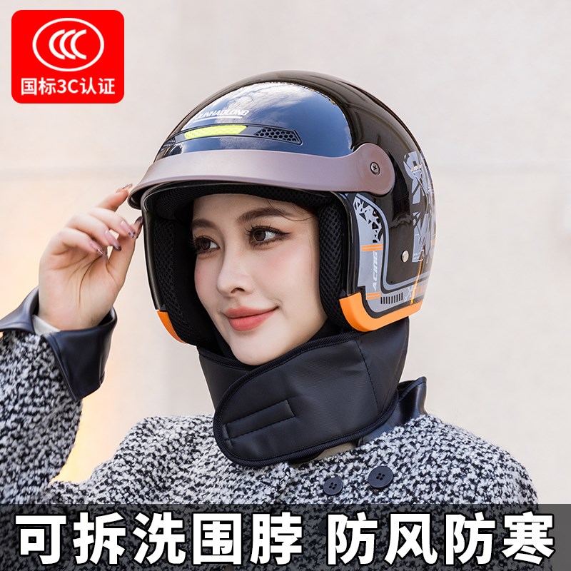 头盔电动车男女通用3C认证摩托车半盔冬季保暖电瓶车骑行安全帽