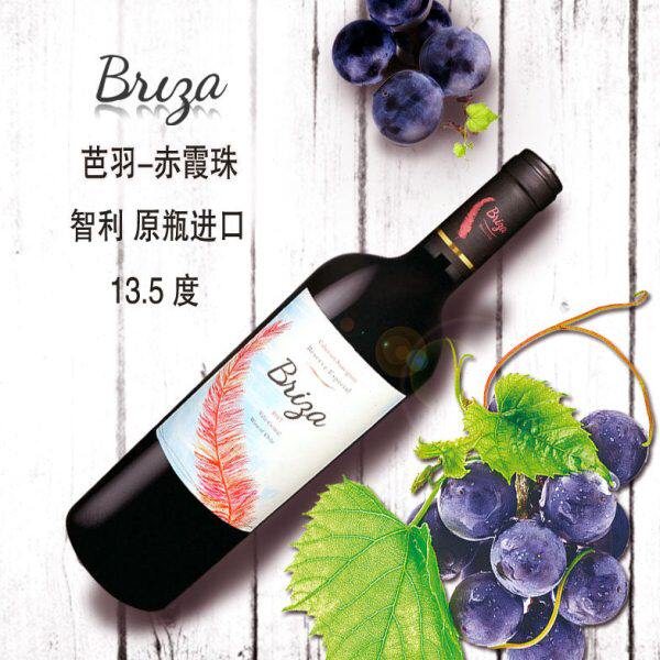 芭羽赤霞珠 佳美娜 西拉红酒干红葡萄酒 智利原瓶进口 送开瓶器