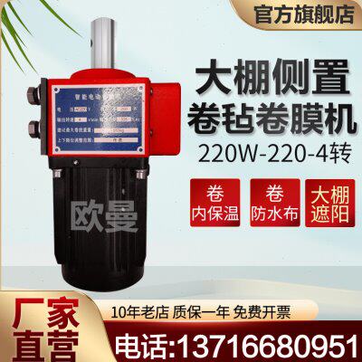 大棚电动卷膜器150米 防水温室大棚卷膜机自动放风机侧卷自动卷帘