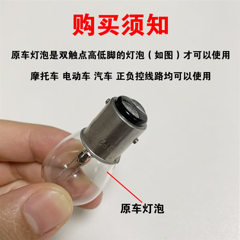 电动车刹车灯led负控刹车灯泡爱玛雅迪爆闪尾灯小龟正负极通用12V