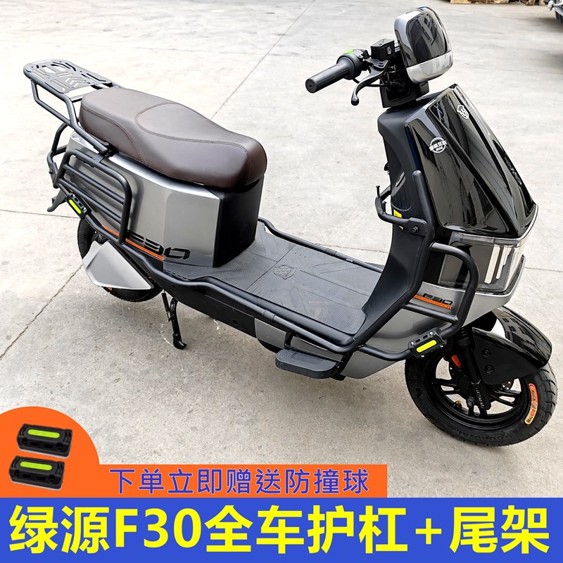 适用绿源F30电动车护杠保险杠加厚防摔杠电瓶车后尾架后货架配件.
