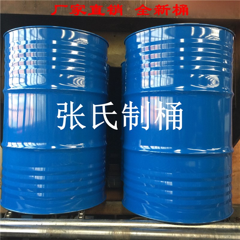 200L闭口汽油柴油桶全新铁桶 200升钢桶 化工润滑油桶18kg 包邮