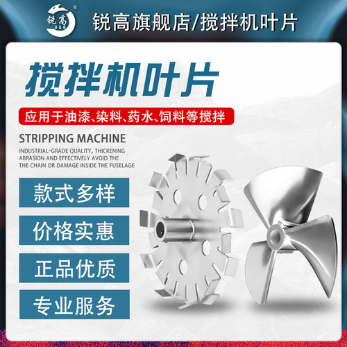 气动搅拌机叶轮铝合金叶片50/55加仑配件分散盘塑料304不锈钢叶轮