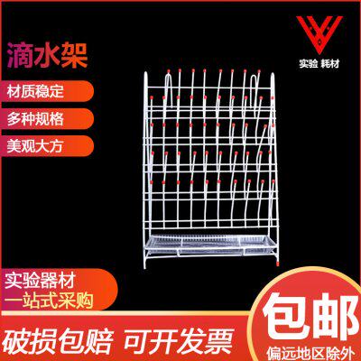 实验室滴水架 32 48 55位烧杯烧瓶试管沥水架铁制喷塑 实验室支架