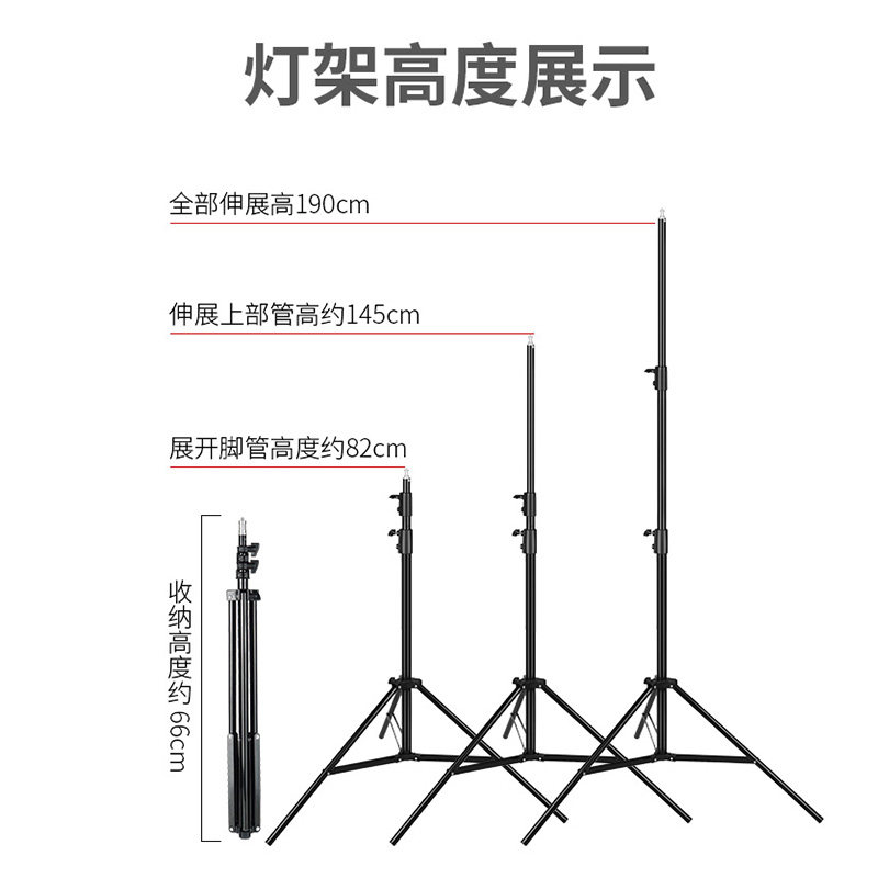 神牛摄影灯架闪光灯架htc vive支架vr支架LED灯支架便携灯架1.9米