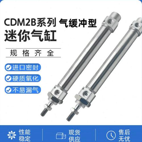 气缓冲不锈钢迷你气缸CM2B/CDM2B20-25/50/100A125A150A200A300AZ