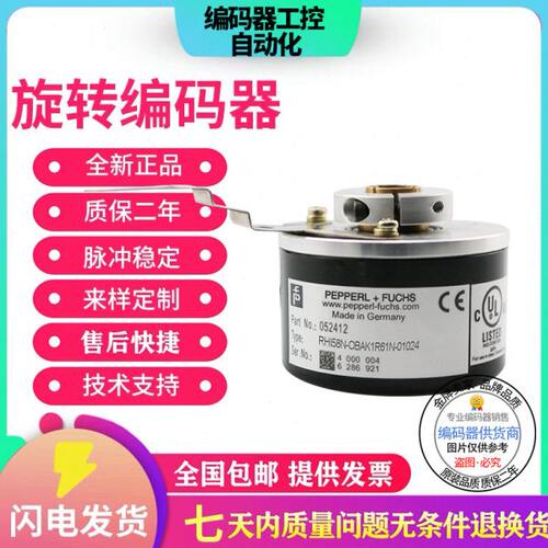 现货全新RHI58N-0AAK1R61N-00360增量式旋转编码器外径58mm360线