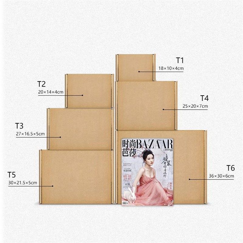 100个/组 飞机盒纸箱盒子打包发货快递打包箱包装盒扁盒牛皮纸盒