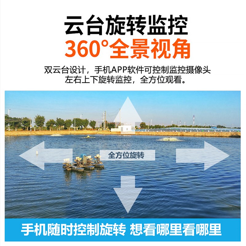 4g摄像头免流量监控器家用手机远程不用wifi网络360度无死角室外