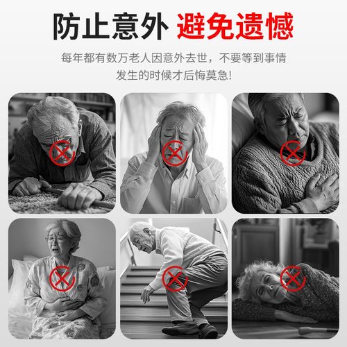 独居老人紧急呼叫器一键求助按钮病人无线报警残疾人电话求救远程