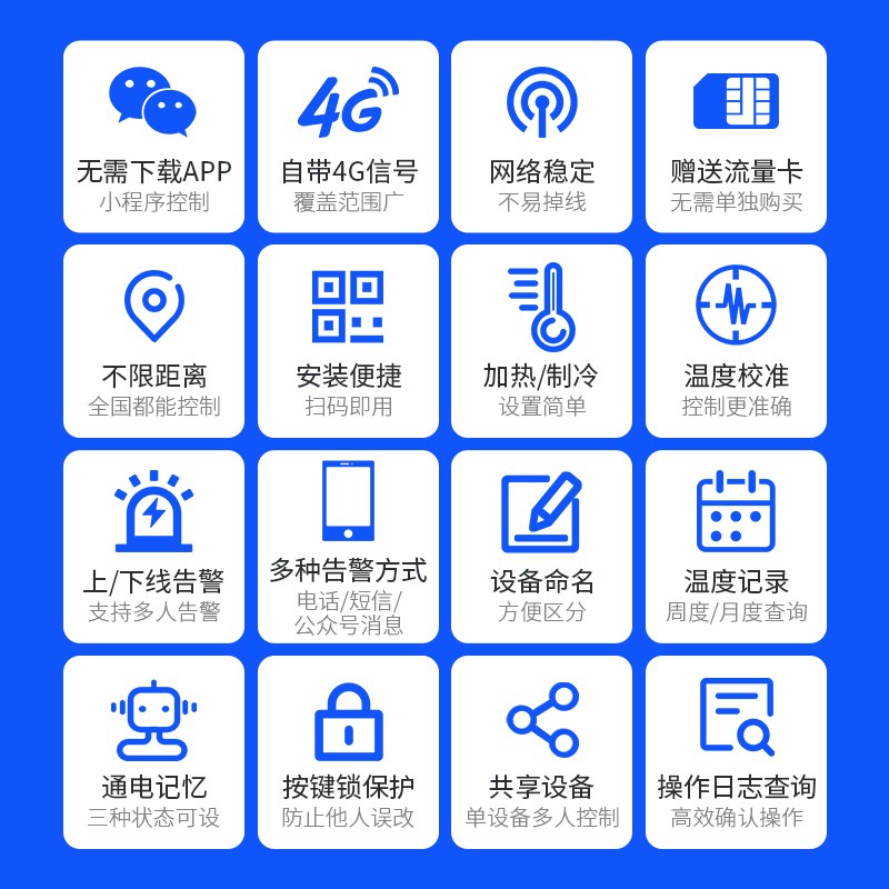 4G手机远程温度控制开关数显智能全自动温控器冰箱冰柜控温220V