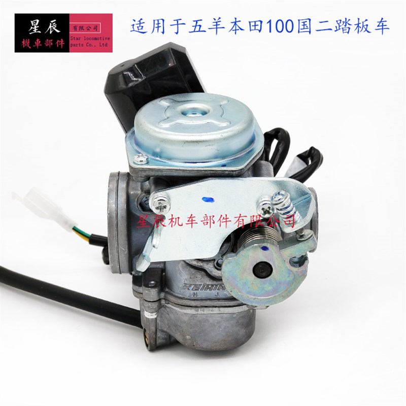 适用于五羊本田100CC化油器喜悦优悦睿御100CC小公主WH100T化油器