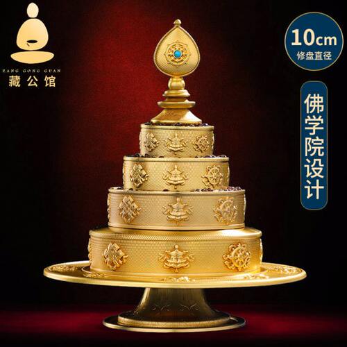 藏公馆纯铜曼扎盘八吉祥曼达盘修供曼茶罗佛学院小号曼扎修盘全套