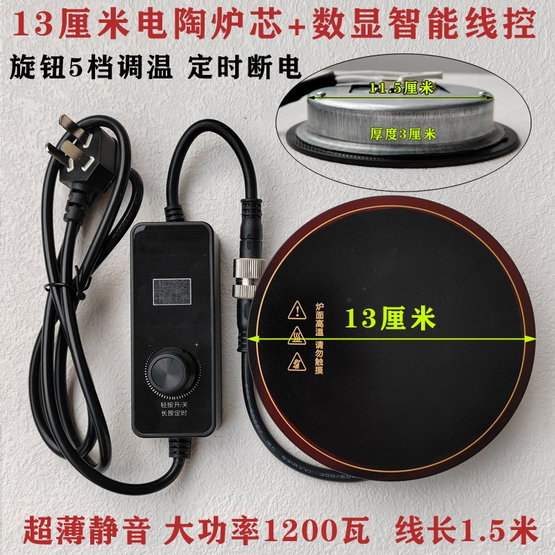 电陶炉芯大功率光波电炭炉芯圆形防水线控调温定时茶炉改装配件