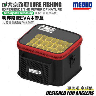 明邦路亚便捷式新款木虾盒多功能钓鱼包EVA材质海钓大铁板收纳盒