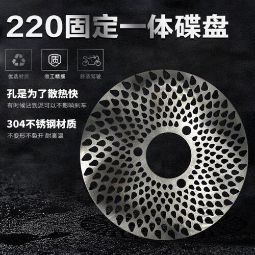 电动车改装盘水滴盘飞机声碟刹片3孔220直径58内径70孔距平盘刹车