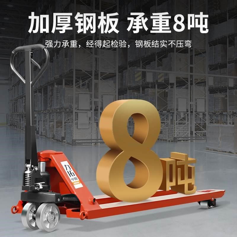 手动叉车液压搬运车升降重型手推车8吨装卸手拉推车大吨位托盘车