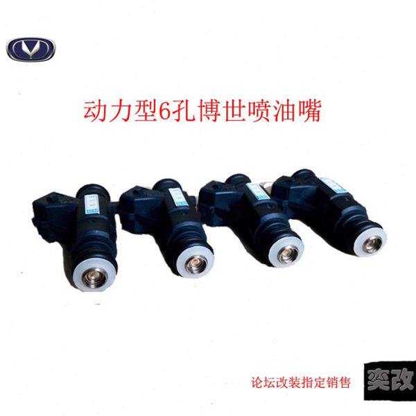 奕改 无损升级长安逸动xt CS35 悦翔V7 欧尚 动力型6孔喷油嘴改装