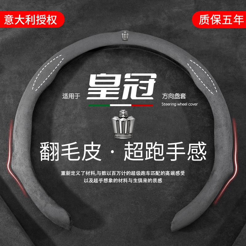 适用于丰田皇冠陆放12代13代14代方向盘套超薄汽车把套四季通用