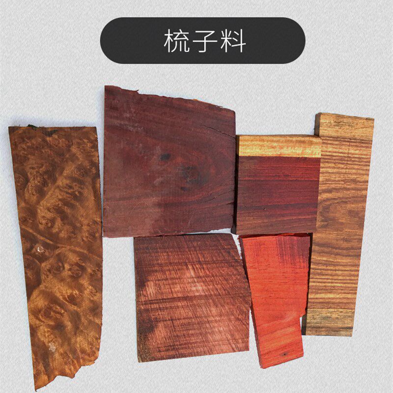 红木边角料紫檀木原木佛珠木料小叶紫檀DIY黄花梨料雕刻原材料