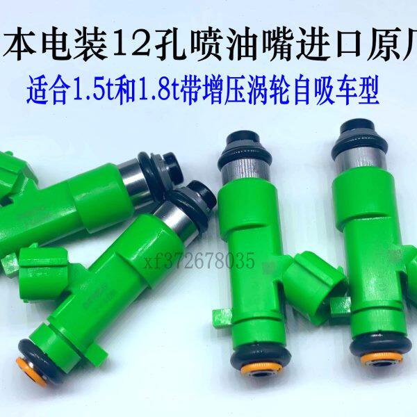 帕拉丁2.4帕萨特B5 1.8t速腾 领驭宝来1.8T睿聘12孔喷油嘴