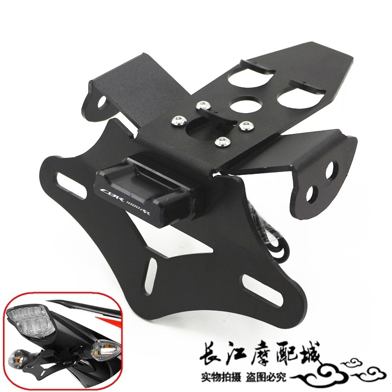 适用本田CBR1000RR 12-16年 改装短尾车牌架灯车牌照亮灯后牌架
