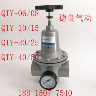 40空气减压阀QTY 08调压阀QTY 25气源处理器QTY QTY