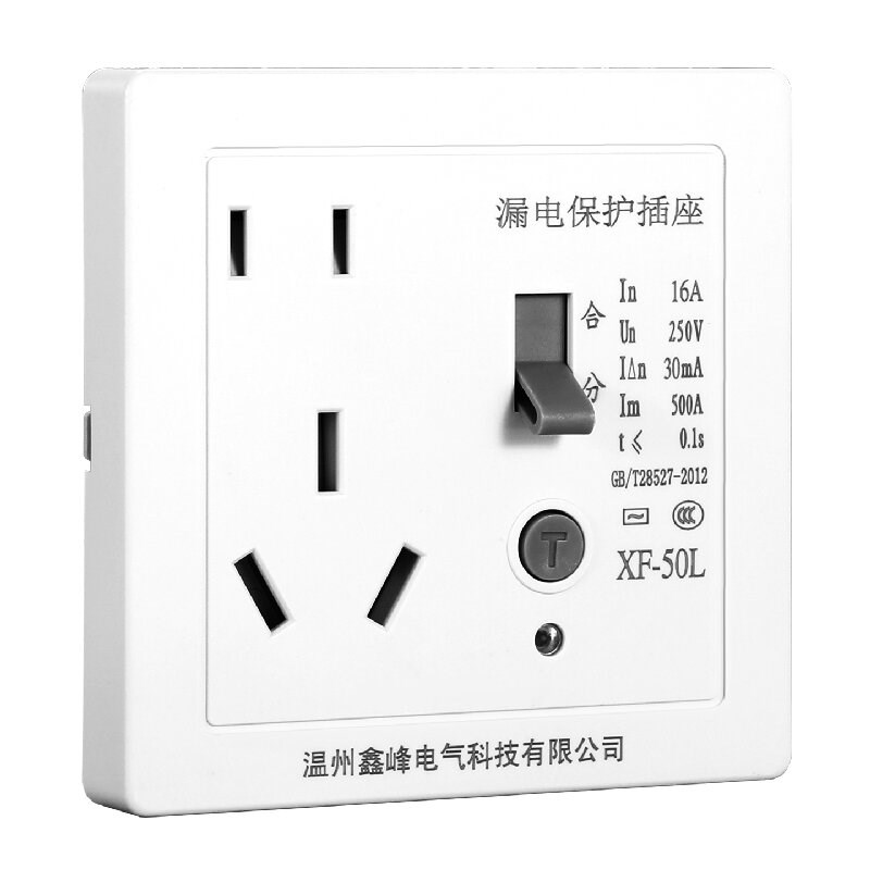 漏电保护插座10A/16A大功率家用精品高端空调热水器86型电源插座