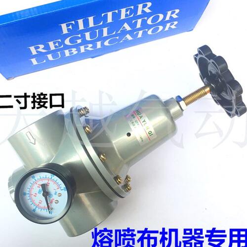 熔喷机减压阀QTY-40 减压阀QTY-50气动元件Q系列气源处理1.5寸2寸