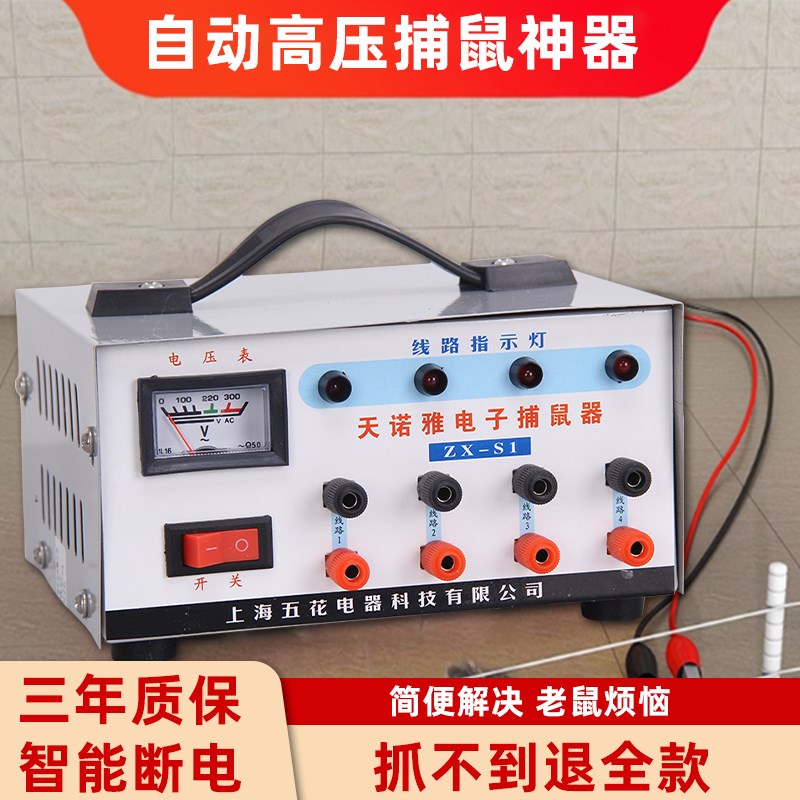 电猫灭鼠器家用智能大功率自动扑捉抓捕鼠器高压电网打老鼠耗子机