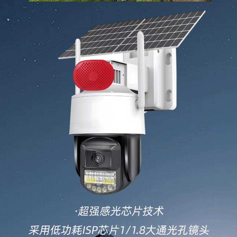 太阳能4G臻全彩无线摄像头户外无电无网手机远程监控器报警阿里云