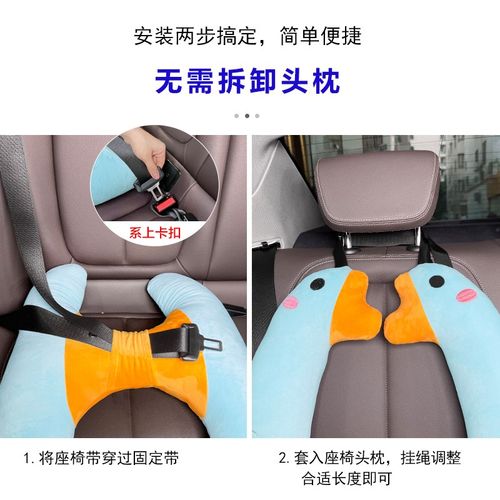 儿童汽车抱枕后座防勒脖宝宝睡枕车载睡觉护肩套安全带调节固定器