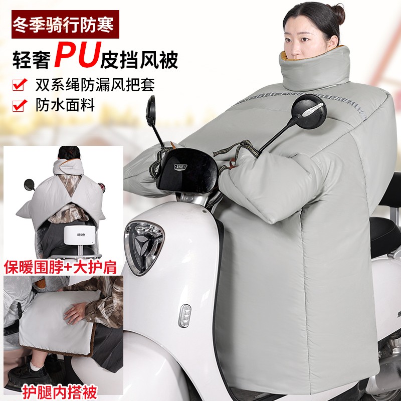 2023冬季电动车挡风被盖腿围脖加厚保暖加大男女通用电瓶摩托防寒