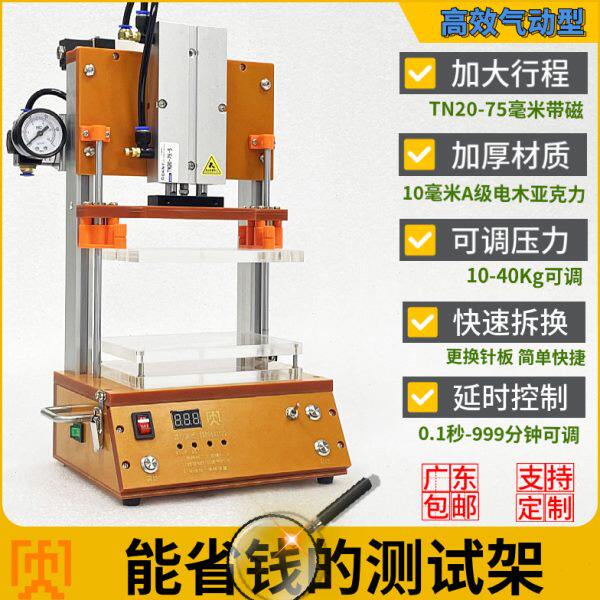 气动测试架电路板测试工装PCBA手动电动治具夹具通用胚架顺川测试