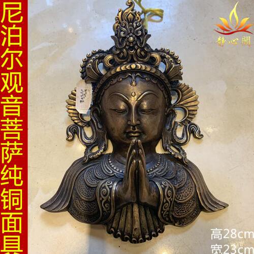 尼泊尔纯铜观音菩萨挂件面具壁饰 壁挂挂饰居家摆件