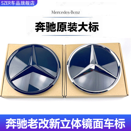 适用奔驰镜面大标C级G级GLK车标