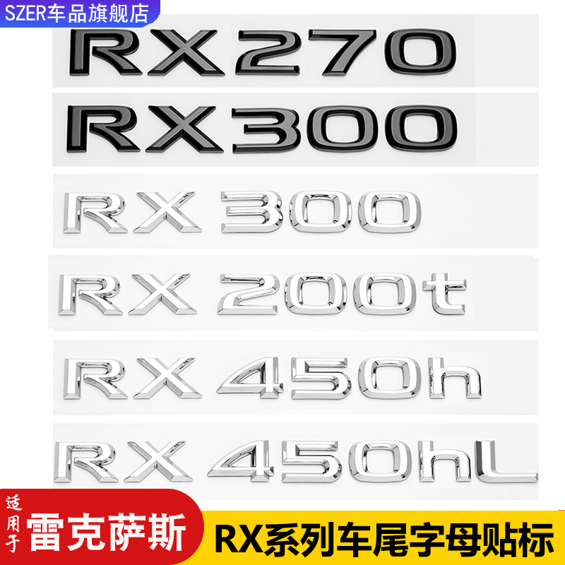 适用雷克萨斯RX300车尾字