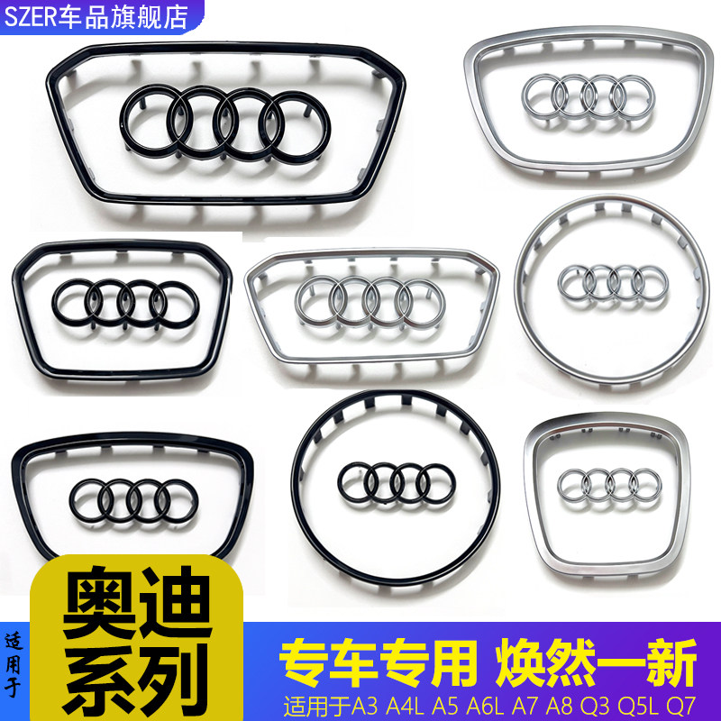 适用奥迪方向盘车标A3A4改装A5A6L喇叭盖A7A8LQ3Q5L Q7中心装饰标