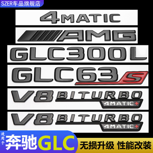 适用奔驰GLC300L车尾标GLC63AMG
