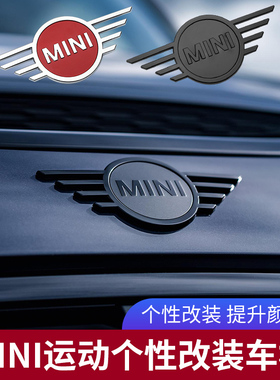 宝马MINI车标迷你COOPERS字标CLUBMAN改装ALL4黑色F56F57机盖尾标
