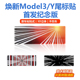 Y高性能Plaid车尾标新Y首发纪念版 适用特斯拉焕新版 Model3 滴胶贴