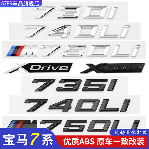 适用宝马7系车尾贴标730Li车标黑
