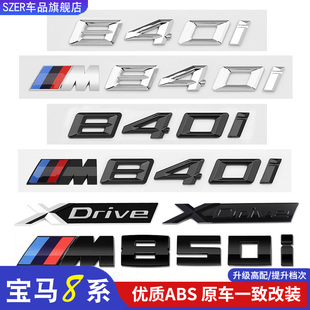 适用宝马8系车尾标M侧标840i改装M850I字母贴标雷霆M8XDrive黑灰