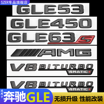 适用奔驰GLE450改装AMGGLE53车标