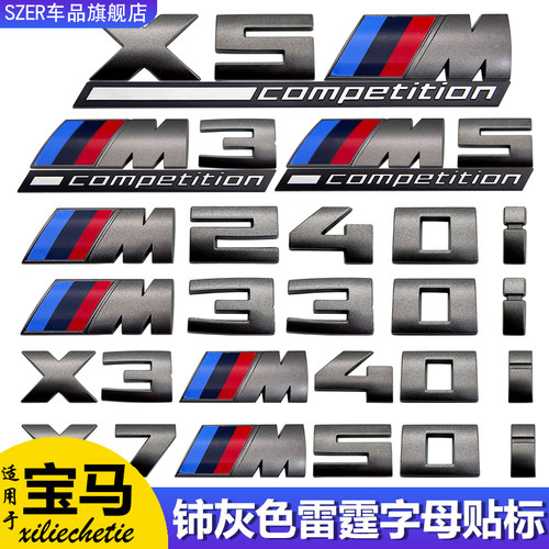 适用宝马灰色M标530iX3M40i车标