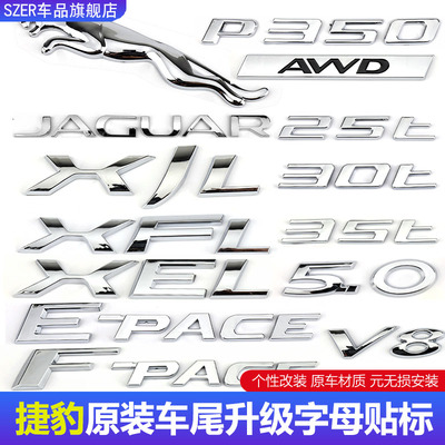 适用捷豹原装车尾字母标升级高配